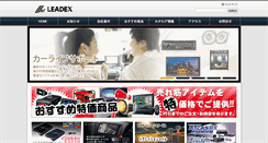 Desktop Screenshot of leadex.co.jp