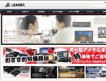 Tablet Screenshot of leadex.co.jp